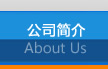 桐鄉(xiāng)市匯泉紡織股份有限公司
